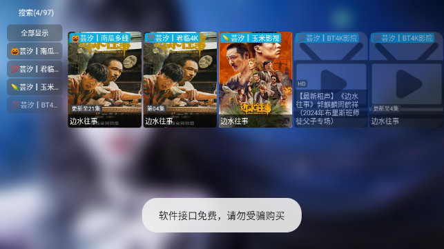 小拽姐影院TV无广告版v5.0.39