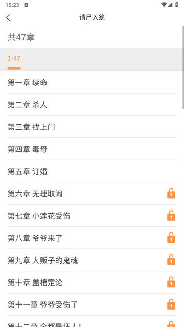 春华小说app下载v2.1.1