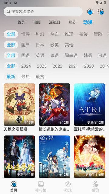 新追剧狐app下载v1.2.8