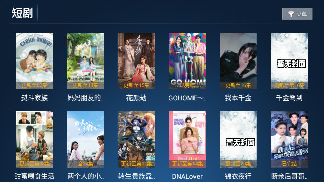 追梦TV电视盒子软件v8.1