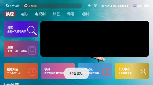 熊哥影视电视版APPv1.0.8