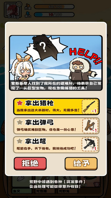 荒野求生模拟器无限金币版v2.5