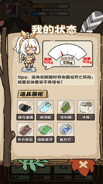 荒野求生模拟器无限金币版v2.5