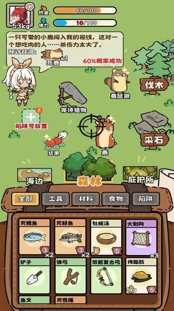 荒野求生模拟器无限金币版v2.5