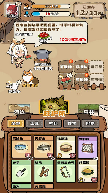 荒野求生模拟器无限金币版v2.5