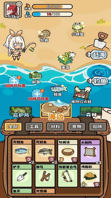 荒野求生模拟器无限金币版v2.5