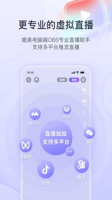 直播加加APP安卓版v9.0.5