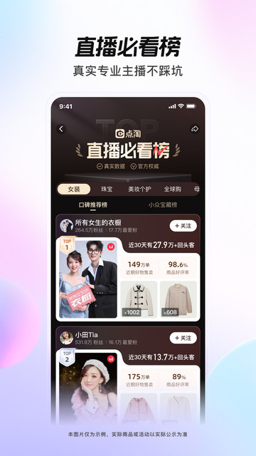 点淘app官方版下载v3.69.18