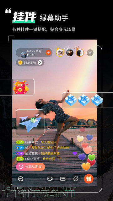 绿幕助手APP手机版v6.1.1