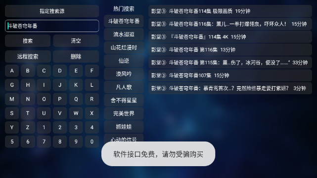 一叶知秋TV无广告版v20231105-0923