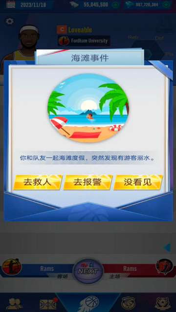 明星崛起篮球无限经验版v1.2.3