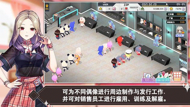 偶像明星制作人游戏下载v3.61