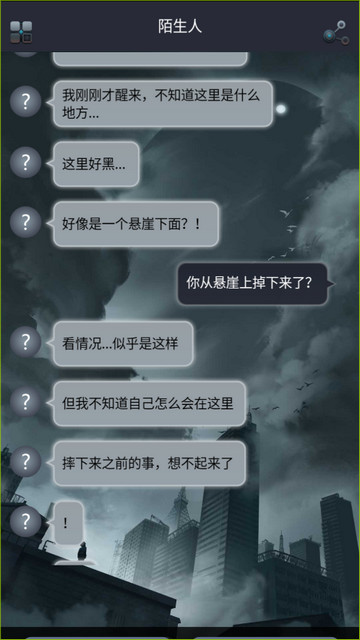 命运线手游官方版下载v1.2