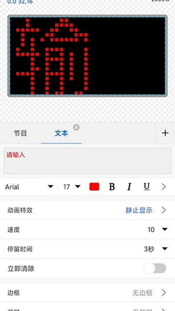 屏掌控单色版app下载v2.0.2