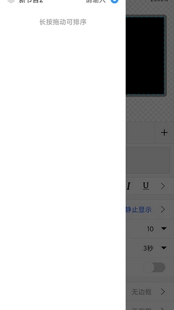 屏掌控单色版app下载v2.0.2