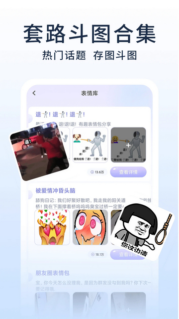 神奇键盘皮肤app下载v1.2.2