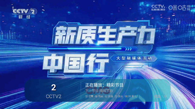 完美卫星电视APPv5.2.1