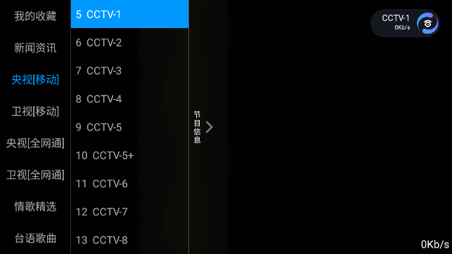 华龙直播TV电视版v2.0.0.0