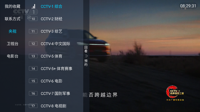 左右直播TV电视最新版v5.2.0