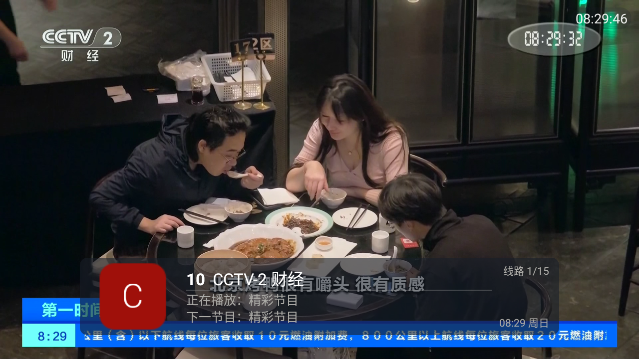 左右直播TV无广告版v5.2.0