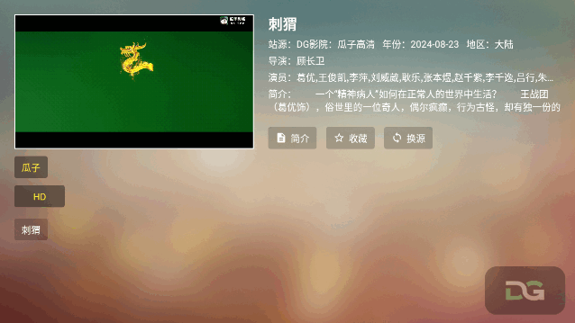 三哥4K影院电视盒子APPv2.4.9