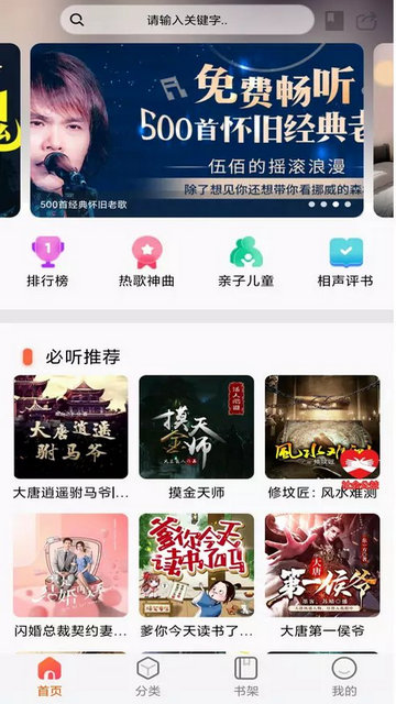 声阅APP官方版v1.5