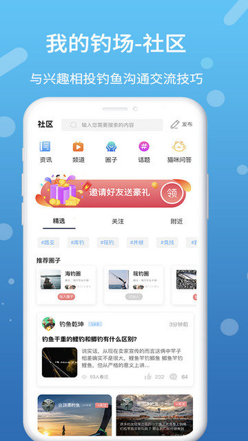 我的钓场app下载v2.9.4