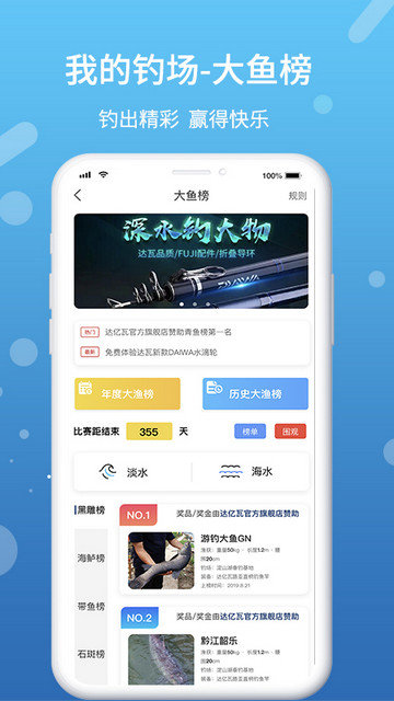 我的钓场app下载v2.9.4