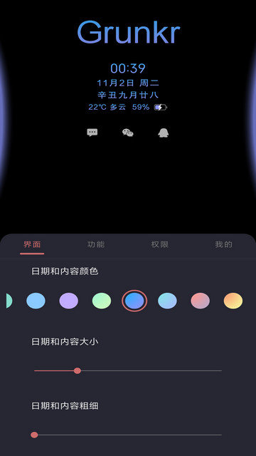 光氪息屏显示app下载v2.9.8