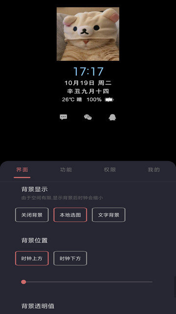 光氪息屏显示app下载v2.9.8