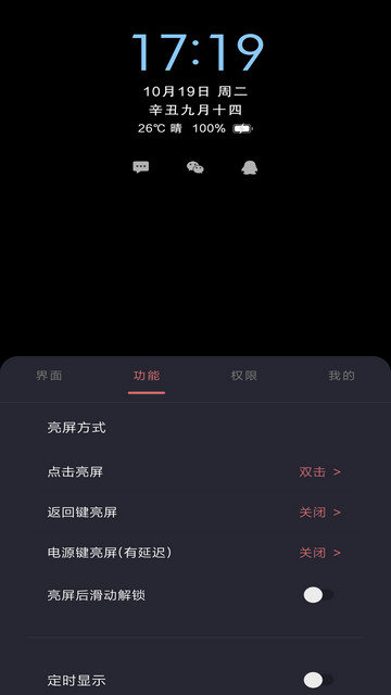 光氪息屏显示app下载v2.9.8