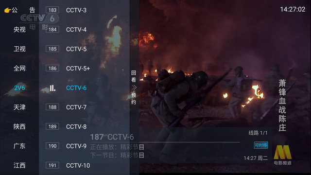 小清新TV电视直播版下载v9.9.9