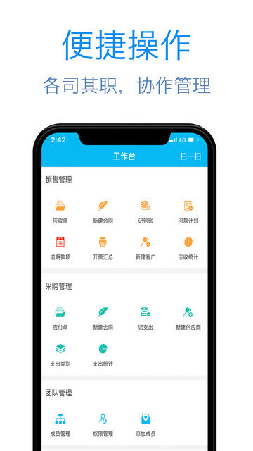 记应收app免费软件下载v2.3.0.1006