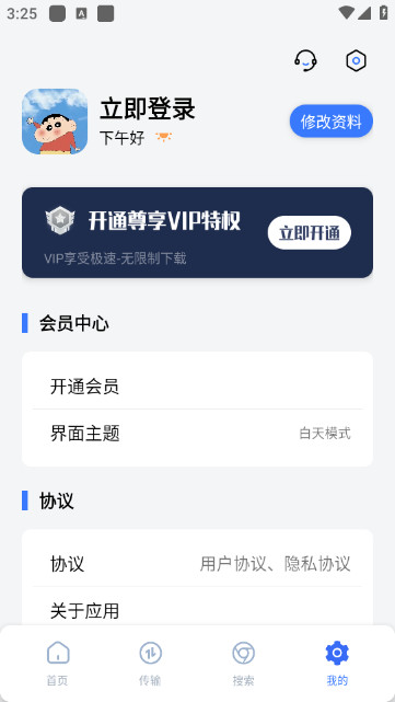 超强磁力下载plus安卓免费版v1.2.5