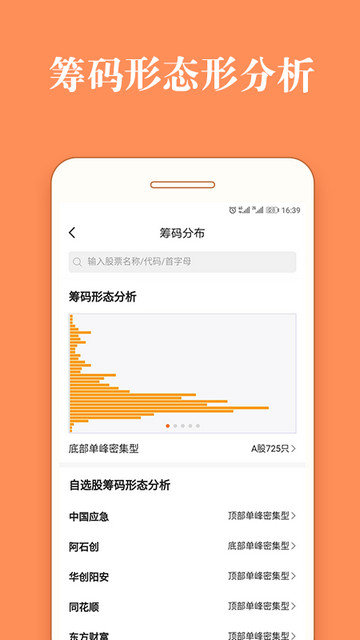 股票灯塔app官方版下载v3.8.1