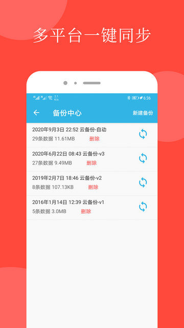 智能备忘录app下载v4.8.1