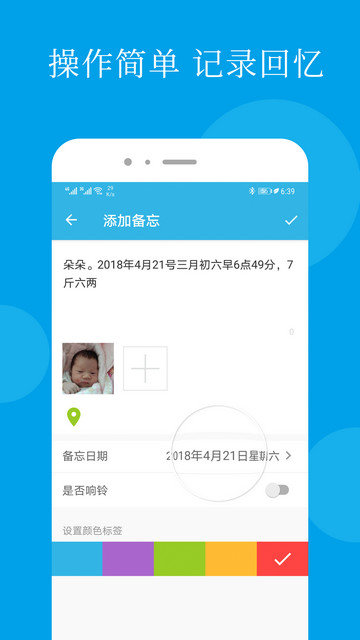 智能备忘录app下载v4.8.1