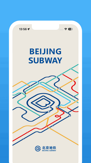 北京地铁实时查询APPv4.2.3