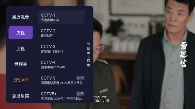 灵动TV桌面APPv1.0.0