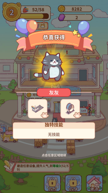 猫咪健身房无限金币钻石版v1.5.5089