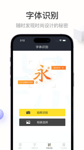 字加app官方版下载v1.3.6