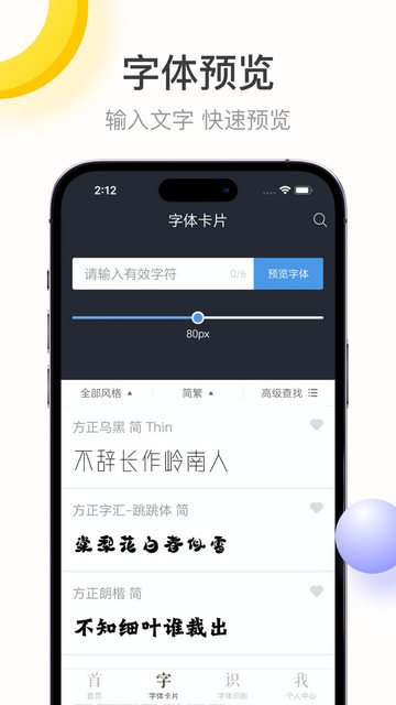 字加app官方版下载v1.3.6