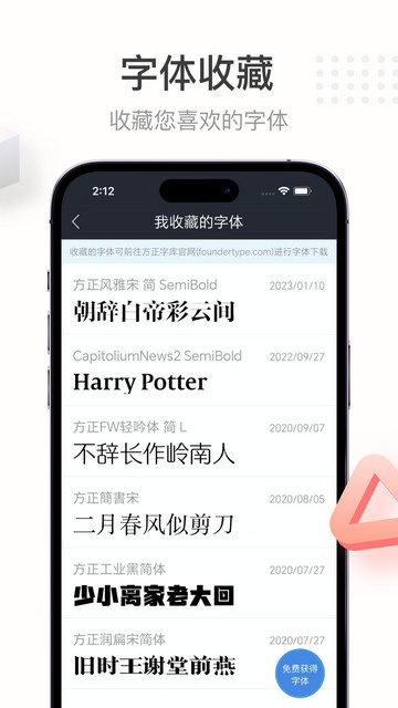 字加app官方版下载v1.3.6