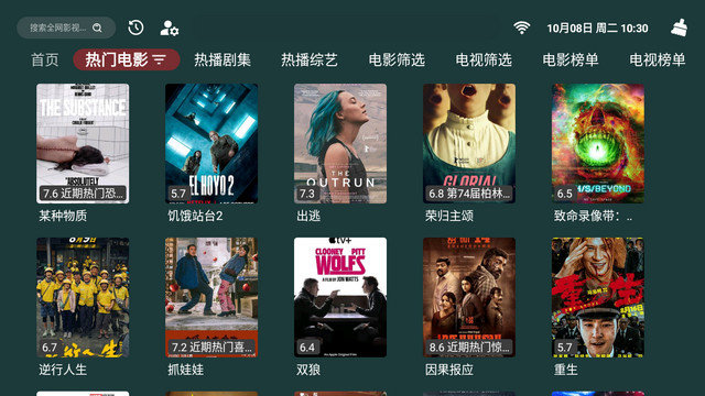 大湾区直播TV版下载v7.9.5