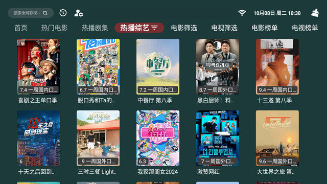 大湾区直播TV版下载v7.9.5