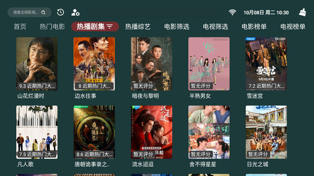 大湾区直播TV版下载v7.9.5