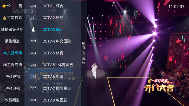 味精直播TV软件最新版v6.1.0