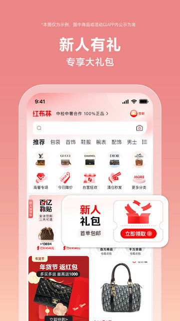 红布林APP官方版v5.3.6