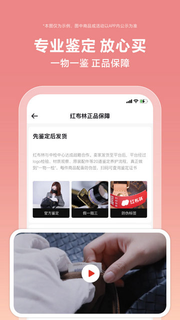 红布林APP官方版v5.3.6