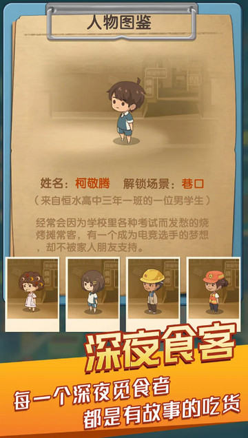 串串人生免广告版v1.0.28